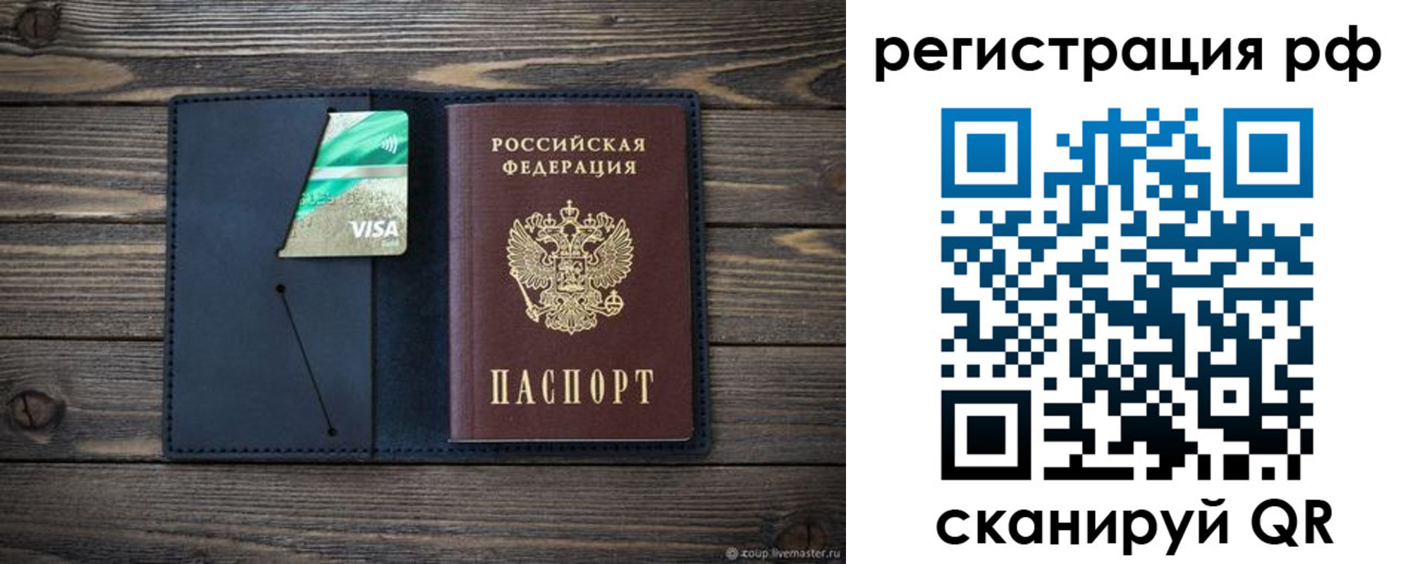 регистрация в Топках