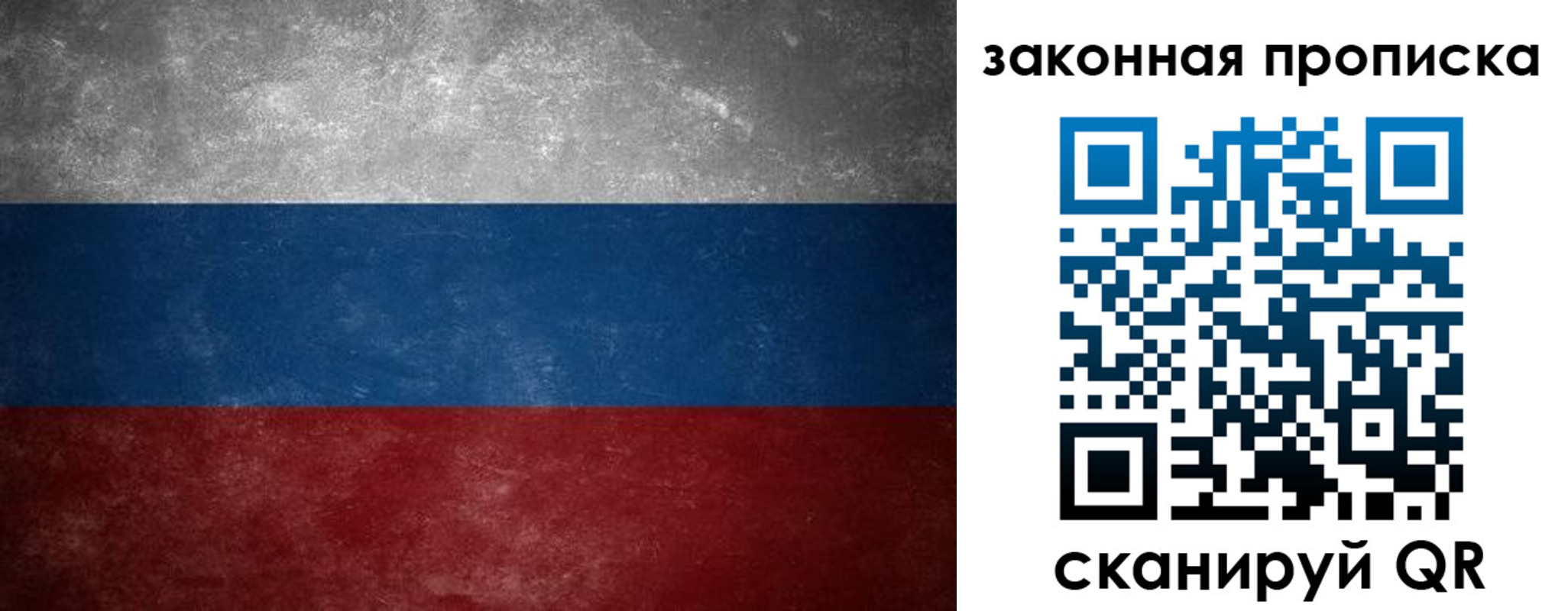 временная регистрация 2025 в Топках