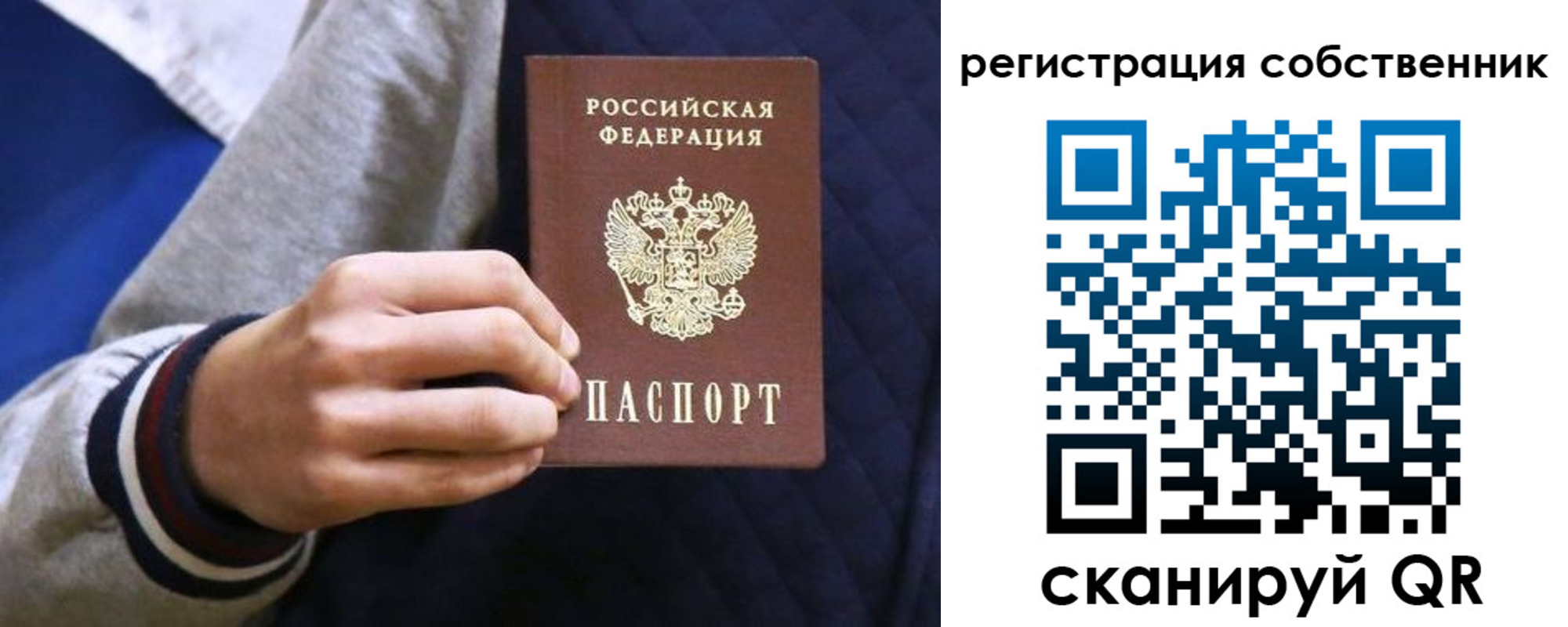 прописка поиск в Топках