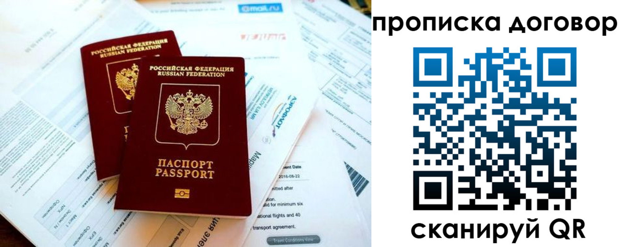 регистрация для школы в Топках