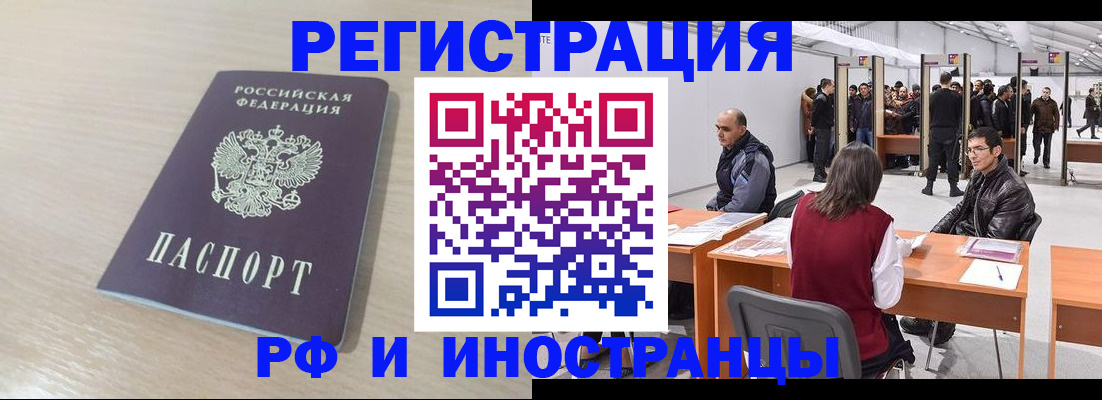 прописка ребенка в Топках