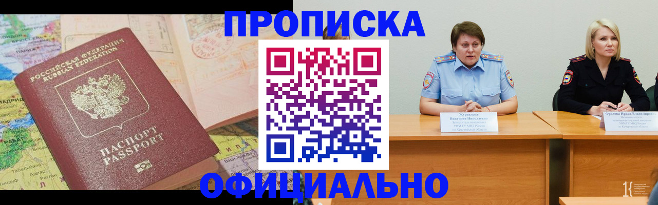 где прописаться в Топках