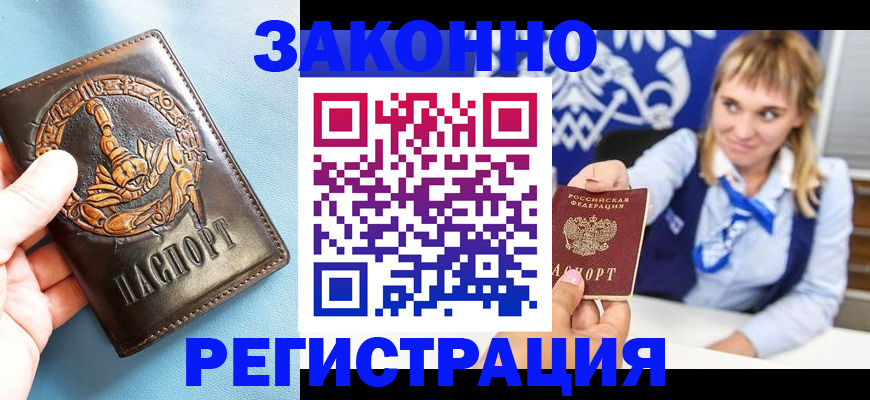 где прописаться в Топках