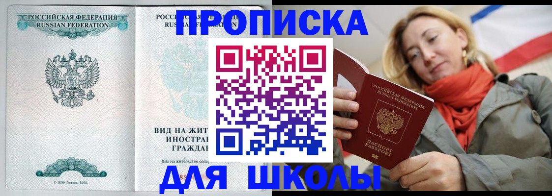 где прописаться в Топках