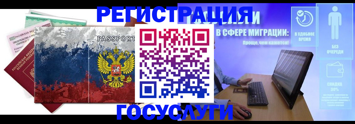 временная регистрация недорого в Топках