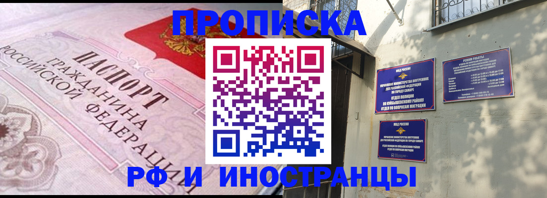 прописка паспорт в Топках
