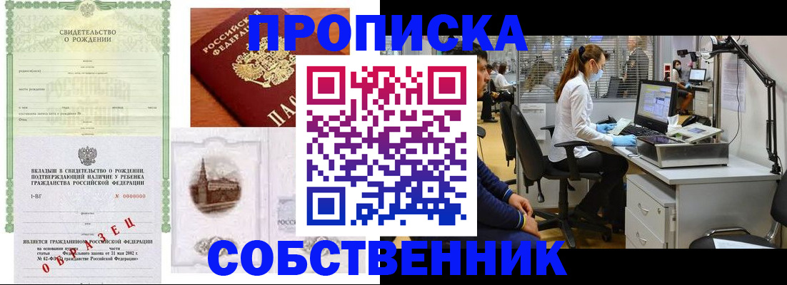 временная регистрация для школы в Топках